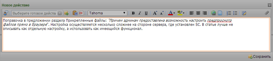 redaktor-teksta-v-soobshchenii