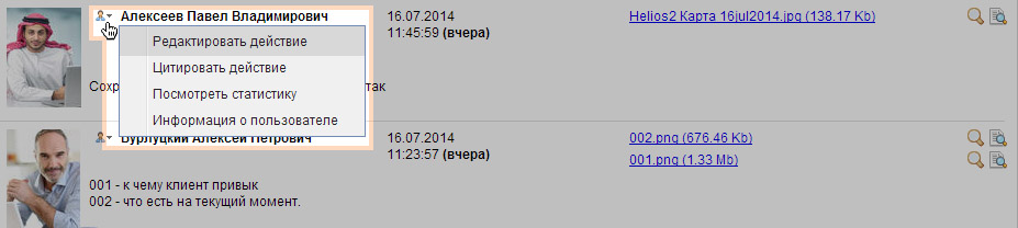 redaktirovaniye-poslednego-soobshcheniya-v-zadache